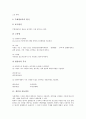 [색인, 색인과 주제색인, 색인과 자동색인, 색인과 동영상색인, 색인과 문자이미지색인, 인터넷색인]색인과 주제색인, 색인과 자동색인, 색인과 동영상색인, 색인과 문자이미지색인, 색인과 인터넷색인 분석 3페이지