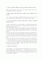 [색인, 색인과 주제색인, 색인과 자동색인, 색인과 동영상색인, 색인과 문자이미지색인, 인터넷색인]색인과 주제색인, 색인과 자동색인, 색인과 동영상색인, 색인과 문자이미지색인, 색인과 인터넷색인 분석 5페이지