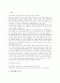 [신기술, 신기술 필요성, 신기술 평가요소, 신기술 도입사례, 신기술 활용, 필요성, 평가요소]신기술의 필요성, 신기술의 평가요소, 신기술의 도입사례, 신기술의 활용 분석(신기술, 필요성, 평가요소, 도입사례) 2페이지