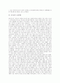 [신기술, 신기술 필요성, 신기술 평가요소, 신기술 도입사례, 신기술 활용, 필요성, 평가요소]신기술의 필요성, 신기술의 평가요소, 신기술의 도입사례, 신기술의 활용 분석(신기술, 필요성, 평가요소, 도입사례) 5페이지