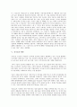 [신기술, 신기술 필요성, 신기술 평가요소, 신기술 도입사례, 신기술 활용, 필요성, 평가요소]신기술의 필요성, 신기술의 평가요소, 신기술의 도입사례, 신기술의 활용 분석(신기술, 필요성, 평가요소, 도입사례) 6페이지