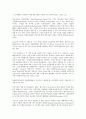 [신기술, 신기술 필요성, 신기술 평가요소, 신기술 도입사례, 신기술 활용, 필요성, 평가요소]신기술의 필요성, 신기술의 평가요소, 신기술의 도입사례, 신기술의 활용 분석(신기술, 필요성, 평가요소, 도입사례) 7페이지