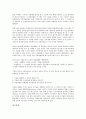 [신기술, 신기술 필요성, 신기술 평가요소, 신기술 도입사례, 신기술 활용, 필요성, 평가요소]신기술의 필요성, 신기술의 평가요소, 신기술의 도입사례, 신기술의 활용 분석(신기술, 필요성, 평가요소, 도입사례) 8페이지