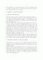 [신자유주의]신자유주의 구조조정과 국가기간산업, 재벌개혁, 신자유주의 구조조정과 사회양극화, 자본자유화, 신자유주의 구조조정과 경제위기, 신자유주의 구조조정과 노동과정, 신자유주의 구조조정과 노동자 4페이지
