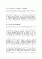 [신자유주의]신자유주의 구조조정과 국가기간산업, 재벌개혁, 신자유주의 구조조정과 사회양극화, 자본자유화, 신자유주의 구조조정과 경제위기, 신자유주의 구조조정과 노동과정, 신자유주의 구조조정과 노동자 5페이지