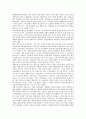 [신자유주의]신자유주의 구조조정과 국가기간산업, 재벌개혁, 신자유주의 구조조정과 사회양극화, 자본자유화, 신자유주의 구조조정과 경제위기, 신자유주의 구조조정과 노동과정, 신자유주의 구조조정과 노동자 6페이지