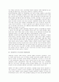 [신자유주의]신자유주의 구조조정과 국가기간산업, 재벌개혁, 신자유주의 구조조정과 사회양극화, 자본자유화, 신자유주의 구조조정과 경제위기, 신자유주의 구조조정과 노동과정, 신자유주의 구조조정과 노동자 7페이지