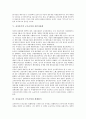 [신자유주의]신자유주의 구조조정과 국가기간산업, 재벌개혁, 신자유주의 구조조정과 사회양극화, 자본자유화, 신자유주의 구조조정과 경제위기, 신자유주의 구조조정과 노동과정, 신자유주의 구조조정과 노동자 9페이지
