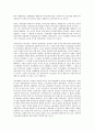 [신자유주의]신자유주의 구조조정과 국가기간산업, 재벌개혁, 신자유주의 구조조정과 사회양극화, 자본자유화, 신자유주의 구조조정과 경제위기, 신자유주의 구조조정과 노동과정, 신자유주의 구조조정과 노동자 10페이지