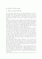 [신자유주의]신자유주의 구조조정과 국가기간산업, 재벌개혁, 신자유주의 구조조정과 사회양극화, 자본자유화, 신자유주의 구조조정과 경제위기, 신자유주의 구조조정과 노동과정, 신자유주의 구조조정과 노동자 11페이지