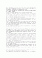 [신자유주의]신자유주의 구조조정과 국가기간산업, 재벌개혁, 신자유주의 구조조정과 사회양극화, 자본자유화, 신자유주의 구조조정과 경제위기, 신자유주의 구조조정과 노동과정, 신자유주의 구조조정과 노동자 13페이지