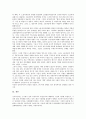 [신자유주의]신자유주의 구조조정과 국가기간산업, 재벌개혁, 신자유주의 구조조정과 사회양극화, 자본자유화, 신자유주의 구조조정과 경제위기, 신자유주의 구조조정과 노동과정, 신자유주의 구조조정과 노동자 14페이지