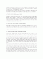 [싱가포르IT, 정보기술, IT인력]싱가포르IT(정보기술)와 IT인력(정보기술인력), IT현황(정보기술현황), 싱가포르IT(정보기술)와 IT업무수행(정보기술업무수행), 싱가포르IT(정보기술)와 IT발전(정보기술발전) 분석 4페이지