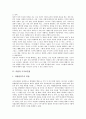 [악법, 악법과 국가보안법, 악법과 선거법, 악법과 인권법, 국가인권위원회법, 악법과 호주제, 호주제도]악법과 국가보안법, 악법과 선거법, 악법과 인권법(국가인권위원회법), 악법과 호주제(호주제도) 분석 3페이지