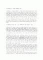 [악법, 악법과 국가보안법, 악법과 선거법, 악법과 인권법, 국가인권위원회법, 악법과 호주제, 호주제도]악법과 국가보안법, 악법과 선거법, 악법과 인권법(국가인권위원회법), 악법과 호주제(호주제도) 분석 4페이지