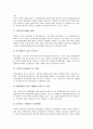 [악법, 악법과 국가보안법, 악법과 선거법, 악법과 인권법, 국가인권위원회법, 악법과 호주제, 호주제도]악법과 국가보안법, 악법과 선거법, 악법과 인권법(국가인권위원회법), 악법과 호주제(호주제도) 분석 8페이지