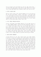 [악법, 악법과 국가보안법, 악법과 선거법, 악법과 인권법, 국가인권위원회법, 악법과 호주제, 호주제도]악법과 국가보안법, 악법과 선거법, 악법과 인권법(국가인권위원회법), 악법과 호주제(호주제도) 분석 10페이지
