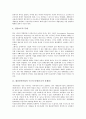 [구조적 문제, 언론계]언론계, 대중음악산업의 구조적 문제(구조적 문제점), 시사잡지, 현대경제의 구조적 문제(구조적 문제점), 북한경제의 구조적 문제(구조적 문제점), 북한농업의 구조적 문제(구조적 문제점) 4페이지