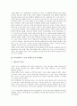 [구조적 문제, 언론계]언론계, 대중음악산업의 구조적 문제(구조적 문제점), 시사잡지, 현대경제의 구조적 문제(구조적 문제점), 북한경제의 구조적 문제(구조적 문제점), 북한농업의 구조적 문제(구조적 문제점) 5페이지