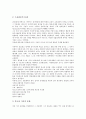 [구조적 문제, 언론계]언론계, 대중음악산업의 구조적 문제(구조적 문제점), 시사잡지, 현대경제의 구조적 문제(구조적 문제점), 북한경제의 구조적 문제(구조적 문제점), 북한농업의 구조적 문제(구조적 문제점) 6페이지
