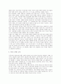 [구조적 문제, 언론계]언론계, 대중음악산업의 구조적 문제(구조적 문제점), 시사잡지, 현대경제의 구조적 문제(구조적 문제점), 북한경제의 구조적 문제(구조적 문제점), 북한농업의 구조적 문제(구조적 문제점) 7페이지