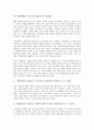 [구조적 문제, 언론계]언론계, 대중음악산업의 구조적 문제(구조적 문제점), 시사잡지, 현대경제의 구조적 문제(구조적 문제점), 북한경제의 구조적 문제(구조적 문제점), 북한농업의 구조적 문제(구조적 문제점) 8페이지