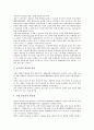 [구조적 문제, 언론계]언론계, 대중음악산업의 구조적 문제(구조적 문제점), 시사잡지, 현대경제의 구조적 문제(구조적 문제점), 북한경제의 구조적 문제(구조적 문제점), 북한농업의 구조적 문제(구조적 문제점) 11페이지