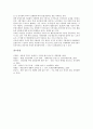 [구조적 문제, 언론계]언론계, 대중음악산업의 구조적 문제(구조적 문제점), 시사잡지, 현대경제의 구조적 문제(구조적 문제점), 북한경제의 구조적 문제(구조적 문제점), 북한농업의 구조적 문제(구조적 문제점) 13페이지
