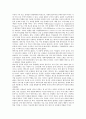 [여성교류, 여성교류와 세계여성대회, 여성교류와 남북여성, 여성교류와 한중여성, 여성교류와 동서독여성]여성교류와 세계여성대회, 여성교류와 남북여성, 여성교류와 한중여성, 여성교류와 동서독여성 분석 2페이지