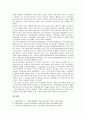[여성교류, 여성교류와 세계여성대회, 여성교류와 남북여성, 여성교류와 한중여성, 여성교류와 동서독여성]여성교류와 세계여성대회, 여성교류와 남북여성, 여성교류와 한중여성, 여성교류와 동서독여성 분석 8페이지