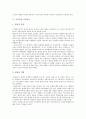 [옥루몽, 옥루몽 특징, 옥루몽 구조, 옥루몽 음악요소, 옥루몽 흥미요소, 옥루몽 감상평, 구조, 음악요소, 흥미요소]옥루몽의 특징, 옥루몽의 구조, 옥루몽의 음악요소, 옥루몽의 흥미요소, 옥루몽의 감상평 분석 8페이지