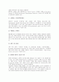 [우주기술개발, 우주기술개발 요소, 우주기술개발 현황, 우주기술개발 홍보전략, 우주기술개발 정책방향]우주기술개발의 요소, 우주기술개발의 현황, 우주기술개발의 홍보전략, 향후 우주기술개발의 정책방향 5페이지