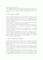 [우주기술개발, 우주기술개발 요소, 우주기술개발 현황, 우주기술개발 홍보전략, 우주기술개발 정책방향]우주기술개발의 요소, 우주기술개발의 현황, 우주기술개발의 홍보전략, 향후 우주기술개발의 정책방향 12페이지