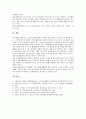 [우주기술개발, 우주기술개발 요소, 우주기술개발 현황, 우주기술개발 홍보전략, 우주기술개발 정책방향]우주기술개발의 요소, 우주기술개발의 현황, 우주기술개발의 홍보전략, 향후 우주기술개발의 정책방향 13페이지