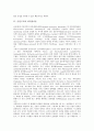 [음절구조, 최적성이론, 고대국어, 한국어, 중국어, 일본어, 불어, 프랑스어]음절구조와 최적성이론, 음절구조와 고대국어, 음절구조와 한국어, 음절구조와 중국어, 음절구조와 일본어, 음절구조와 불어(프랑스어) 3페이지