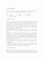 [음절구조, 최적성이론, 고대국어, 한국어, 중국어, 일본어, 불어, 프랑스어]음절구조와 최적성이론, 음절구조와 고대국어, 음절구조와 한국어, 음절구조와 중국어, 음절구조와 일본어, 음절구조와 불어(프랑스어) 7페이지
