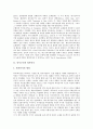 [인식구조, 인식구조와 현실인식, 타자인식, 통일, 동역학, 언론사, 원불교사상]인식구조와 현실인식, 인식구조와 타자인식, 인식구조와 통일, 인식구조와 동역학, 인식구조와 언론사, 인식구조와 원불교사상 분석 3페이지