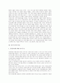 [인식구조, 인식구조와 현실인식, 타자인식, 통일, 동역학, 언론사, 원불교사상]인식구조와 현실인식, 인식구조와 타자인식, 인식구조와 통일, 인식구조와 동역학, 인식구조와 언론사, 인식구조와 원불교사상 분석 5페이지