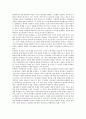 [인식구조, 인식구조와 현실인식, 타자인식, 통일, 동역학, 언론사, 원불교사상]인식구조와 현실인식, 인식구조와 타자인식, 인식구조와 통일, 인식구조와 동역학, 인식구조와 언론사, 인식구조와 원불교사상 분석 9페이지
