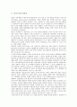 [인식구조, 인식구조와 현실인식, 타자인식, 통일, 동역학, 언론사, 원불교사상]인식구조와 현실인식, 인식구조와 타자인식, 인식구조와 통일, 인식구조와 동역학, 인식구조와 언론사, 인식구조와 원불교사상 분석 10페이지
