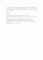 [인식구조, 인식구조와 현실인식, 타자인식, 통일, 동역학, 언론사, 원불교사상]인식구조와 현실인식, 인식구조와 타자인식, 인식구조와 통일, 인식구조와 동역학, 인식구조와 언론사, 인식구조와 원불교사상 분석 16페이지