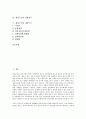 [재정구조, 재정구조와 재정운용, 재정구조와 학교재정, 재정구조와 지방정부, 재정구조와 세출구조, 재정운용, 학교재정]재정구조와 재정운용, 재정구조와 학교재정, 재정구조와 지방정부, 재정구조와 세출구조 2페이지