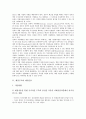 [재정구조, 재정구조와 재정운용, 재정구조와 학교재정, 재정구조와 지방정부, 재정구조와 세출구조, 재정운용, 학교재정]재정구조와 재정운용, 재정구조와 학교재정, 재정구조와 지방정부, 재정구조와 세출구조 4페이지