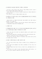 [재정구조, 재정구조와 재정운용, 재정구조와 학교재정, 재정구조와 지방정부, 재정구조와 세출구조, 재정운용, 학교재정]재정구조와 재정운용, 재정구조와 학교재정, 재정구조와 지방정부, 재정구조와 세출구조 5페이지
