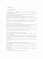 [재정구조, 재정구조와 재정운용, 재정구조와 학교재정, 재정구조와 지방정부, 재정구조와 세출구조, 재정운용, 학교재정]재정구조와 재정운용, 재정구조와 학교재정, 재정구조와 지방정부, 재정구조와 세출구조 6페이지