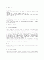 [재정구조, 재정구조와 재정운용, 재정구조와 학교재정, 재정구조와 지방정부, 재정구조와 세출구조, 재정운용, 학교재정]재정구조와 재정운용, 재정구조와 학교재정, 재정구조와 지방정부, 재정구조와 세출구조 7페이지