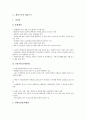 [재정구조, 재정구조와 재정운용, 재정구조와 학교재정, 재정구조와 지방정부, 재정구조와 세출구조, 재정운용, 학교재정]재정구조와 재정운용, 재정구조와 학교재정, 재정구조와 지방정부, 재정구조와 세출구조 10페이지