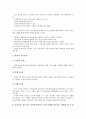 [정보기술, 유비쿼터스]정보기술(IT)과 유비쿼터스, 전자정부, 정보기술(IT)과 구매정책, 무선인터넷, 정보기술(IT)과 검색시스템, 정보기술(IT)과 도시방재, 정보기술(IT)과 용어표준화, 정보기술(IT)과 장애인고용 5페이지