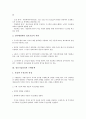 [정보기술, 유비쿼터스]정보기술(IT)과 유비쿼터스, 전자정부, 정보기술(IT)과 구매정책, 무선인터넷, 정보기술(IT)과 검색시스템, 정보기술(IT)과 도시방재, 정보기술(IT)과 용어표준화, 정보기술(IT)과 장애인고용 6페이지