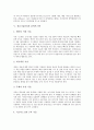 [정보기술, 유비쿼터스]정보기술(IT)과 유비쿼터스, 전자정부, 정보기술(IT)과 구매정책, 무선인터넷, 정보기술(IT)과 검색시스템, 정보기술(IT)과 도시방재, 정보기술(IT)과 용어표준화, 정보기술(IT)과 장애인고용 11페이지